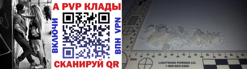 Альфа ПВП VHQ  купить  сайты  Заволжье 