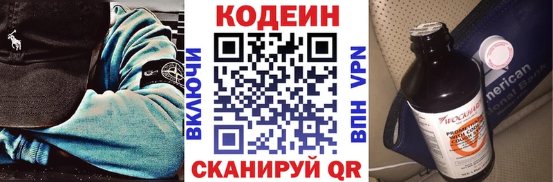 блэк спрут онион  купить   Заволжье  Кодеин напиток Lean (лин) 