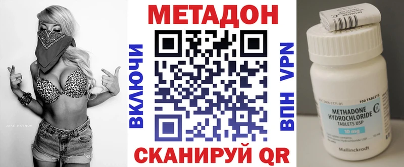 Метадон methadone  наркота  Заволжье 