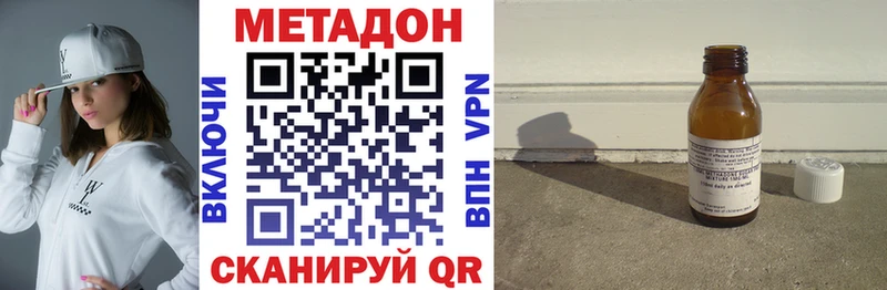 МЕТАДОН кристалл Заволжье